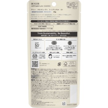 알리 크로노뷰티 톤업 UV 01 60g 카네보화장품