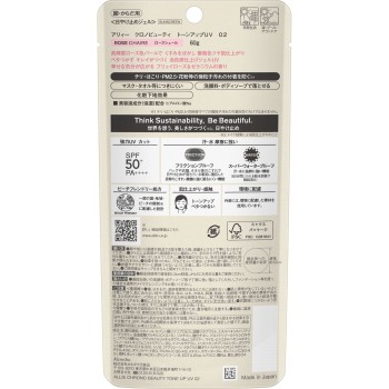 알리 크로노뷰티 톤업 UV 02 60g 카네보화장품