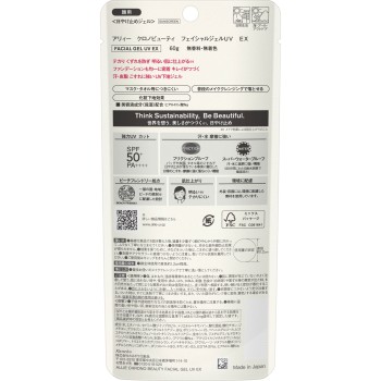 알리 크로노뷰티 페이셜젤 UV EX 60g 카네보화장품