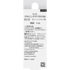 케이트 디자이닝 아이브로우 3D EX-13 리필 그레이지브라운 계열 2.2g 카네보화장품