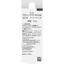케이트 디자이닝 아이브로우 3D EX-14 리필 마일드브라운 계열 2.2g 카네보화장품