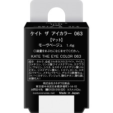 케이트 더 아이 컬러 063 1.4g 가네보