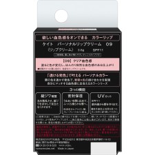 케이트 퍼스널립크림 09 3.6g 가네보