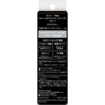 케이트 더 BB (커버 M 코팅) EX1 30g 가네보