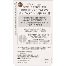 미디어 럭스 파우더아이브로우 MB 3.4g 가네보