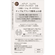 미디어 럭스 파우더아이브로우 DB 3.4g 가네보