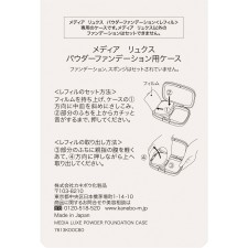 미디어 뤽스 파우더 파운데이션용 케이스 1개 가네보