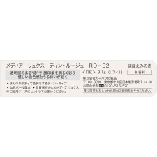 미디어 뤽스 틴트 루즈 RD-02 3.1g 가네보