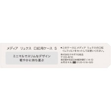 미디어 럭스 구진케이스S 1개 가네보