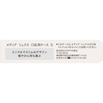 미디어 럭스 구진케이스S 1개 가네보