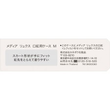 미디어 럭스 구진케이스M 1개 가네보
