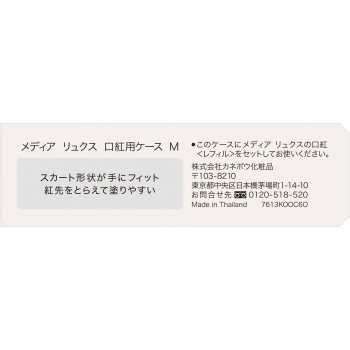 미디어 럭스 구진케이스M 1개 가네보