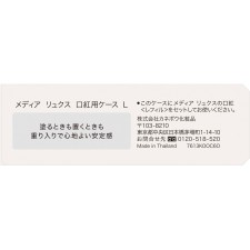 미디어 럭스 구진케이스L 1개 가네보