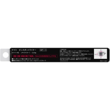 케이트 핀스팟라이너 WT 0.23g 가네보