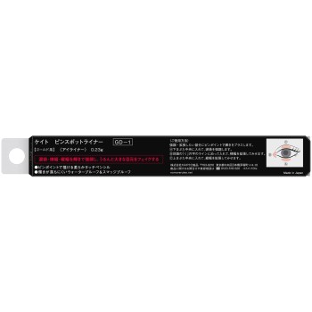 케이트 핀스팟라이너 GD 0.23g 가네보