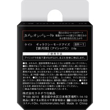 케이트 갤럭시모드아이즈 BR-1 2.6g 가네보