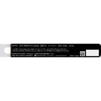 케이트 아이브로우 펜슬 Z BR-1 0.07g 가네보