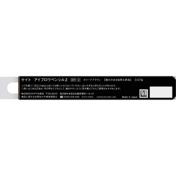 케이트 아이브로우 펜슬 Z BR-2 0.07g 가네보