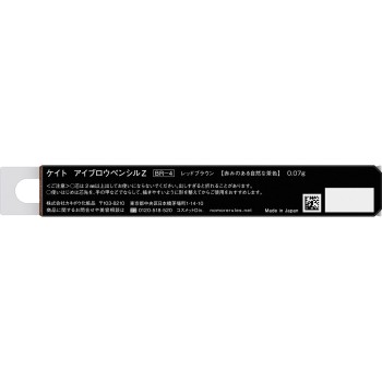 케이트 아이브로우 펜슬 Z BR-4 0.07g 가네보
