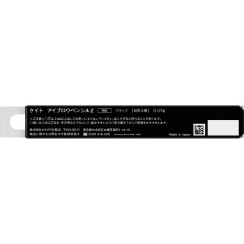 케이트 아이브로우 펜슬 Z BK 0.07g 가네보