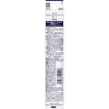 미디어 라스팅 아이라이너 A 진한 검정 BK-1 가네보