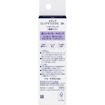 미디어 롱마스카라S 윤기블랙 BK 가네보