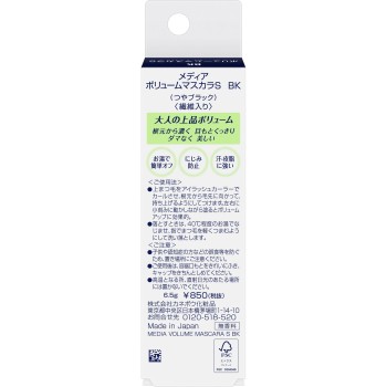 미디어 볼륨마스카라S 윤기블랙 BK 가네보