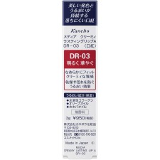 미디어 크리미라스팅립A DR-03 가네보