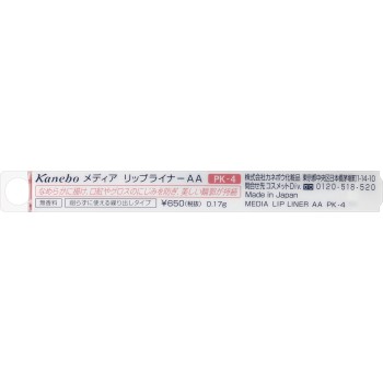 미디어 립 라이너 AA PK-4 핑크 가네보