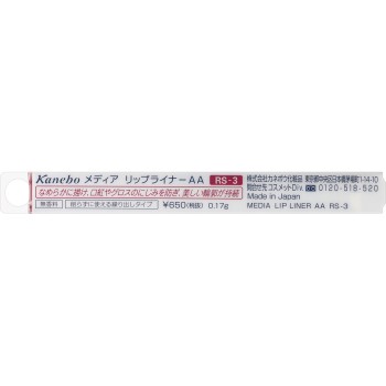 미디어 립 라이너 AA RS-3 로즈 가네보