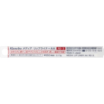 미디어 립 라이너 AA RD-3 레드 가네보