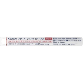 미디어 립 라이너 AA BE-1 베이지 가네보