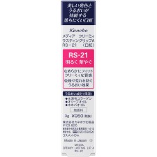 미디어 크리미 라스팅 립 A RS21 가네보
