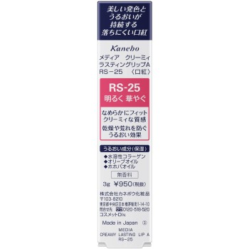 미디어 크리미 라스팅 립 A 로즈 핑크 RS25 가네보