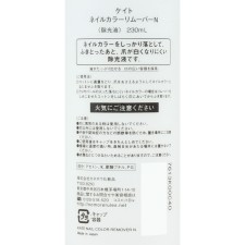 케이트 네일 컬러 리무버 N 230ml 가네보