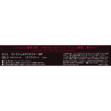 케이트 콩크 젤 아이라이너 WP (1.5ml) BK-1 가네보