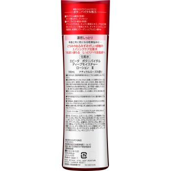 에비타 보타니 바이탈 딥모이스처 로션 3 180ml 가네보