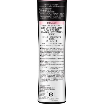 에비타 보타니 바이탈 윤기리프트 로션3 180ml 가네보