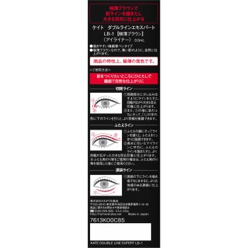 케이트 더블 라인 엑스퍼트 (극얇은 브라운) LB-1 가네보