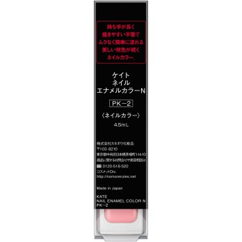 케이트 네일 에나멜 컬러 N PK-2 가네보
