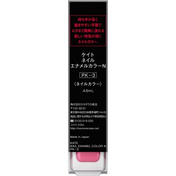 케이트 네일에나멜컬러N PK-3 가네보