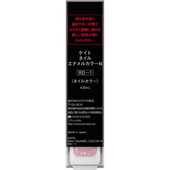 케이트 네일에나멜컬러N RD-1 가네보