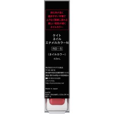 케이트 네일 에나멜 컬러 N RD-5 가네보