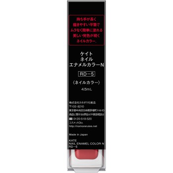 케이트 네일 에나멜 컬러 N RD-5 가네보