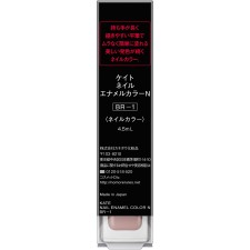 케이트 네일 에나멜 컬러 N BR-1 가네보