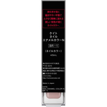 케이트 네일 에나멜 컬러 N BR-1 가네보