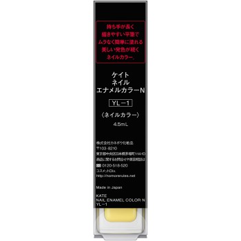 케이트 네일에나멜컬러N YL-1 가네보