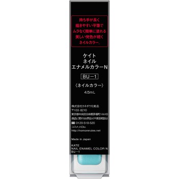 케이트 네일에나멜컬러N BU-1 가네보