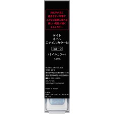 케이트 네일에나멜컬러N BU-2 가네보