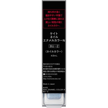 케이트 네일에나멜컬러N BU-2 가네보